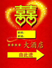 结婚
