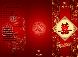 结婚