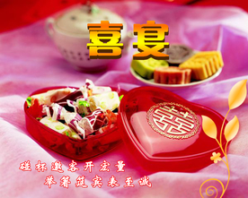 结婚