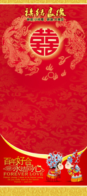 结婚