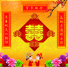 结婚