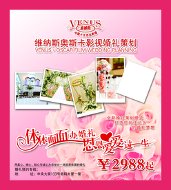 结婚