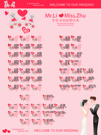 结婚