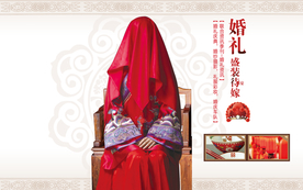 结婚
