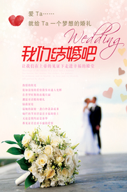 结婚
