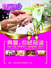 结婚