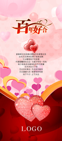 结婚