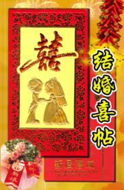 结婚