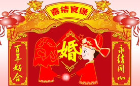 结婚