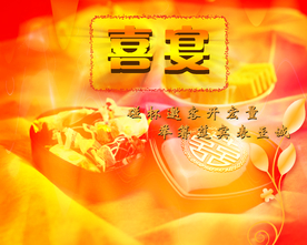 结婚