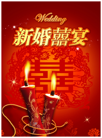 结婚