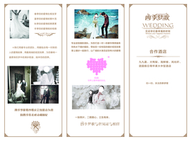 结婚