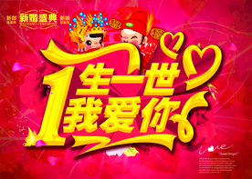 结婚