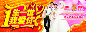 结婚