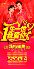 结婚