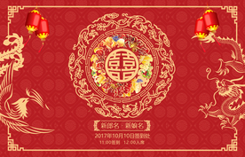 结婚