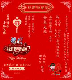 结婚