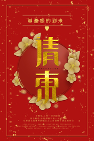 结婚