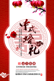 结婚