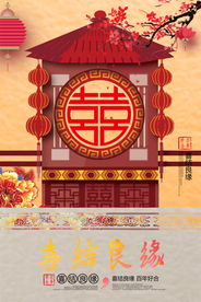结婚
