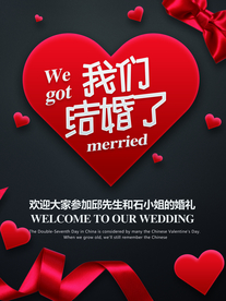 结婚