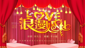 结婚