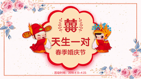 结婚