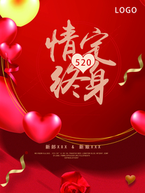 结婚