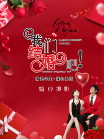 结婚