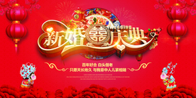 结婚