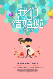 结婚