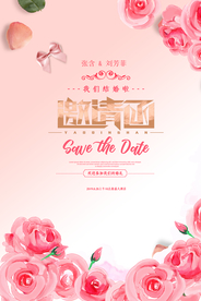 结婚
