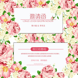 结婚