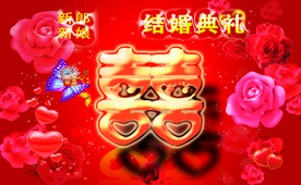 结婚