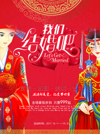 结婚