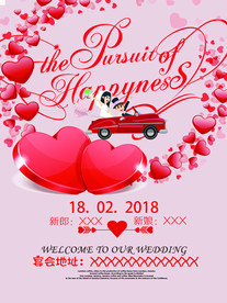 结婚