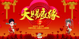 结婚