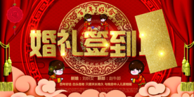 结婚
