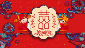 结婚