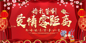 结婚