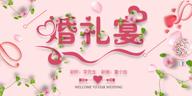 结婚
