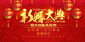结婚