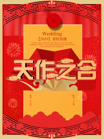 结婚