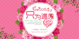 结婚