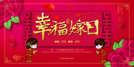 结婚