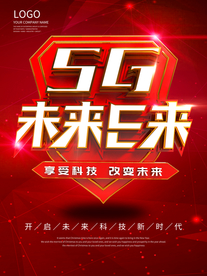 5g时代