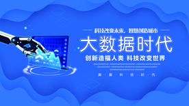 科技时代