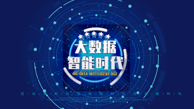 科技时代