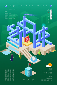 科技时代