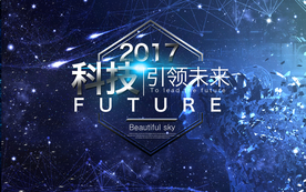 科技时代
